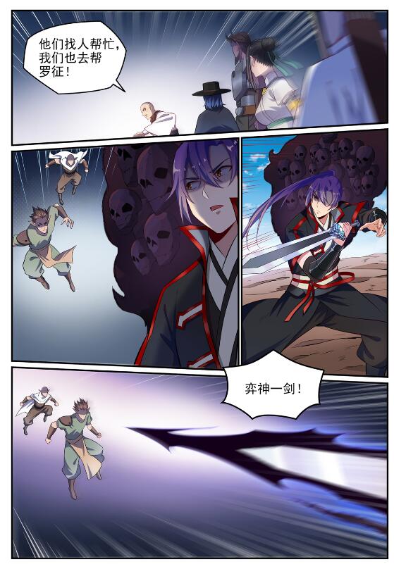 第633话 血祭魔器1