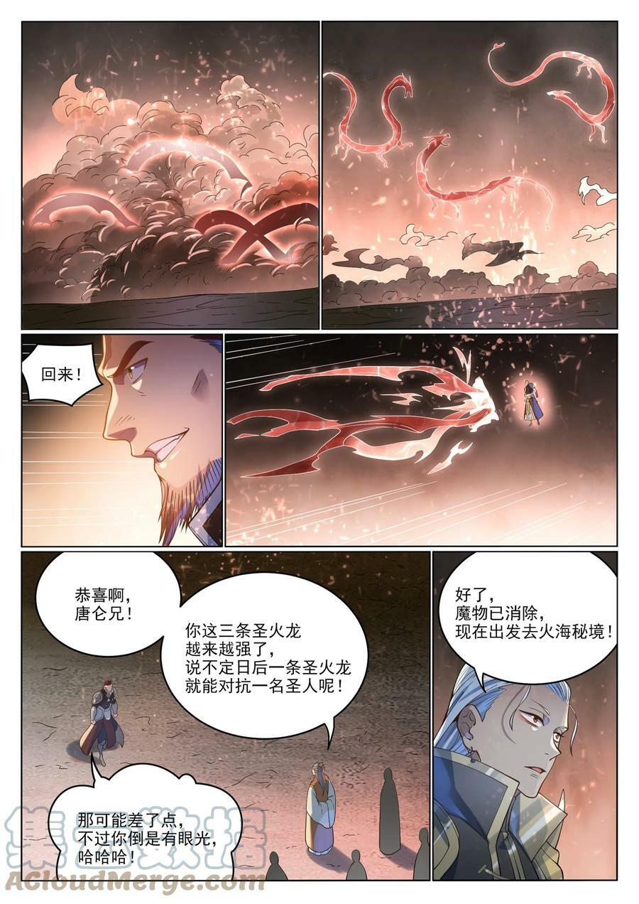 第1037话 闻风而动4