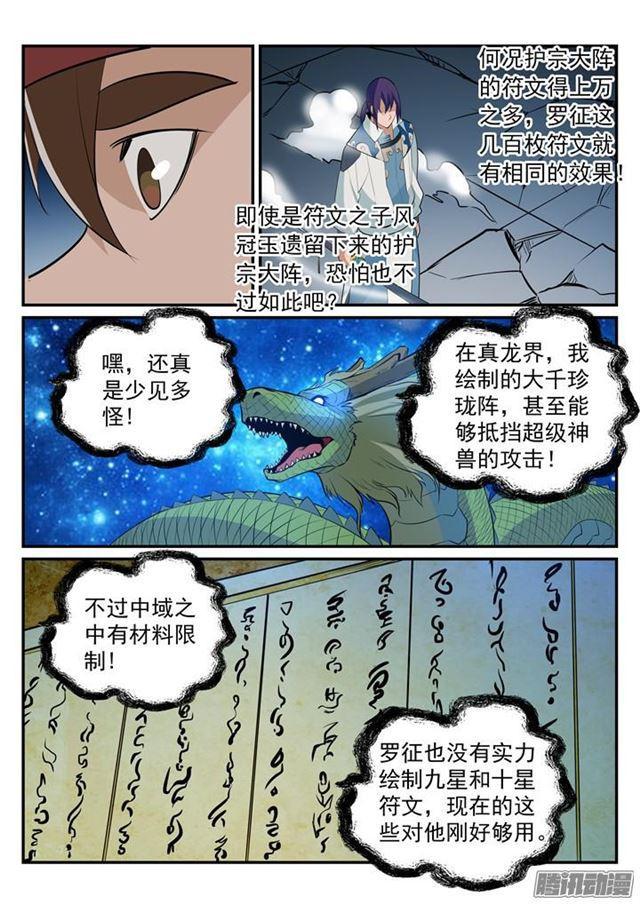 第188话 报仇雪恨6