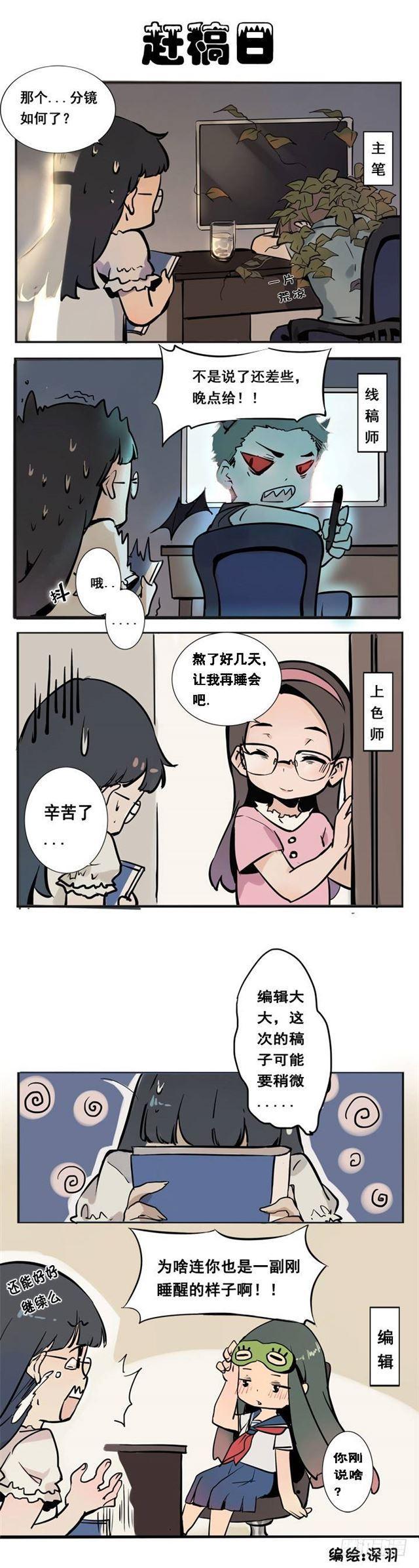 第44话 日月星辰图16