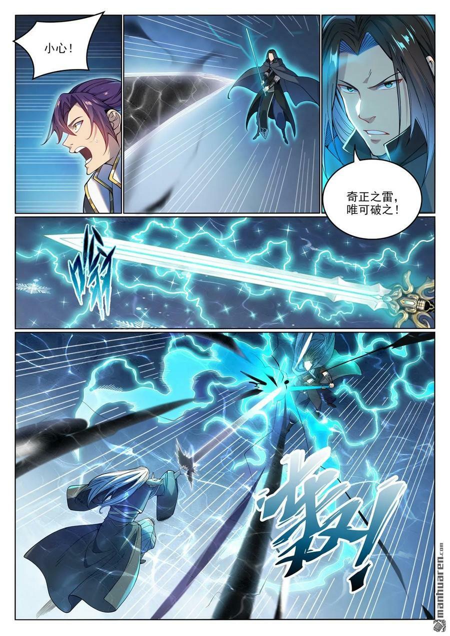 第1066回 阴阳生灭11