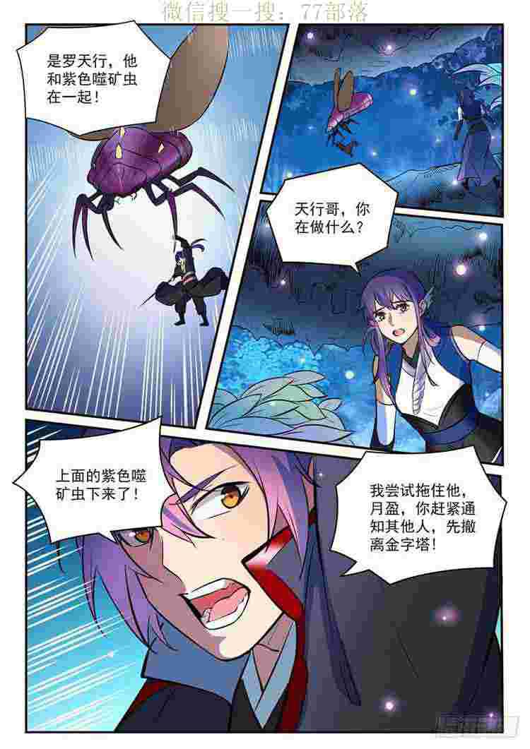第407话 引狼入室14