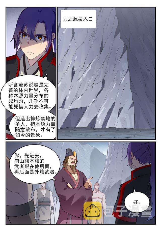 第727话 力之源泉2