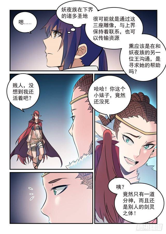 第262话 凡夫俗子6