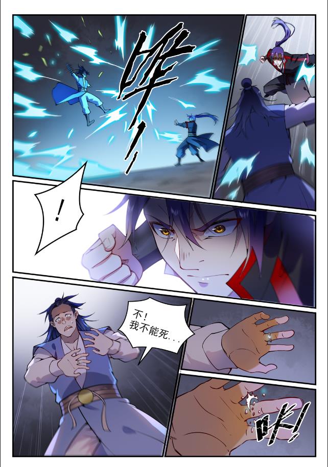 第744话 牝天珠14