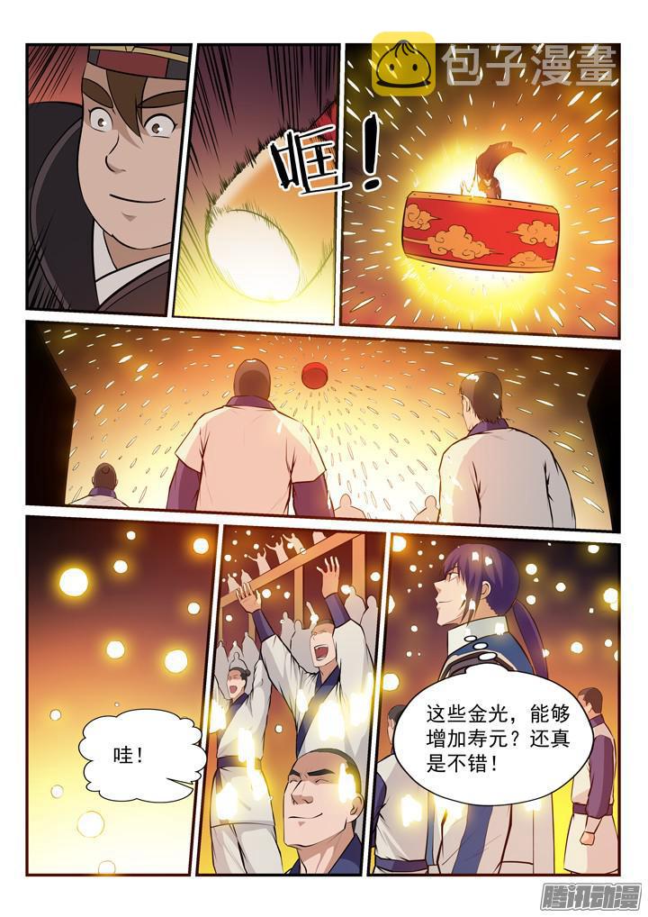 第166话 元气大鼓12
