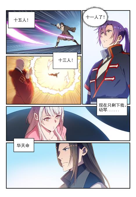 第651话 累棋之危9