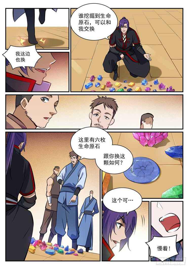 第404话 以物易物9