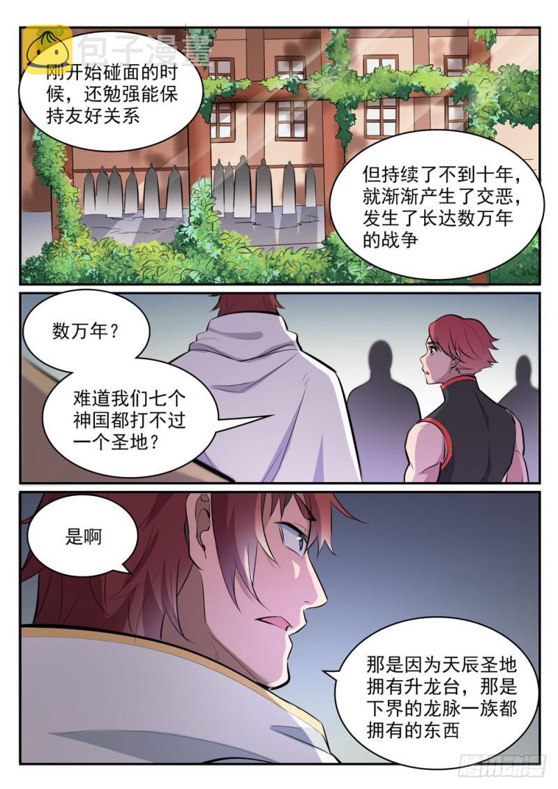 第436话 命中克星5