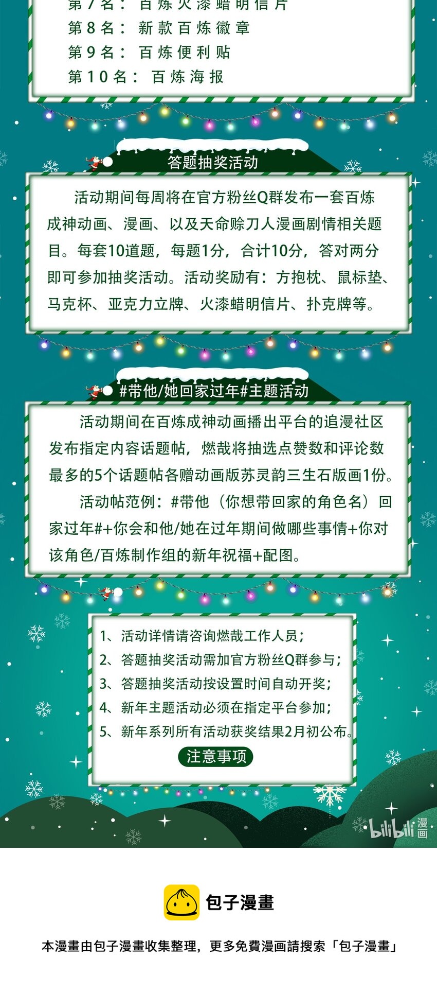 第1017话 火海秘境17