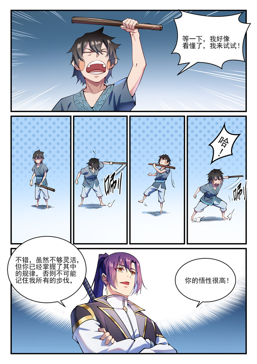 第836话 枯苗望雨13