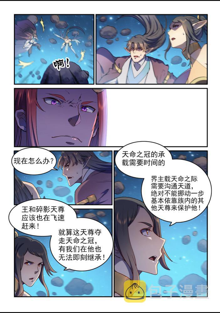 第559话 蜂拥而至4