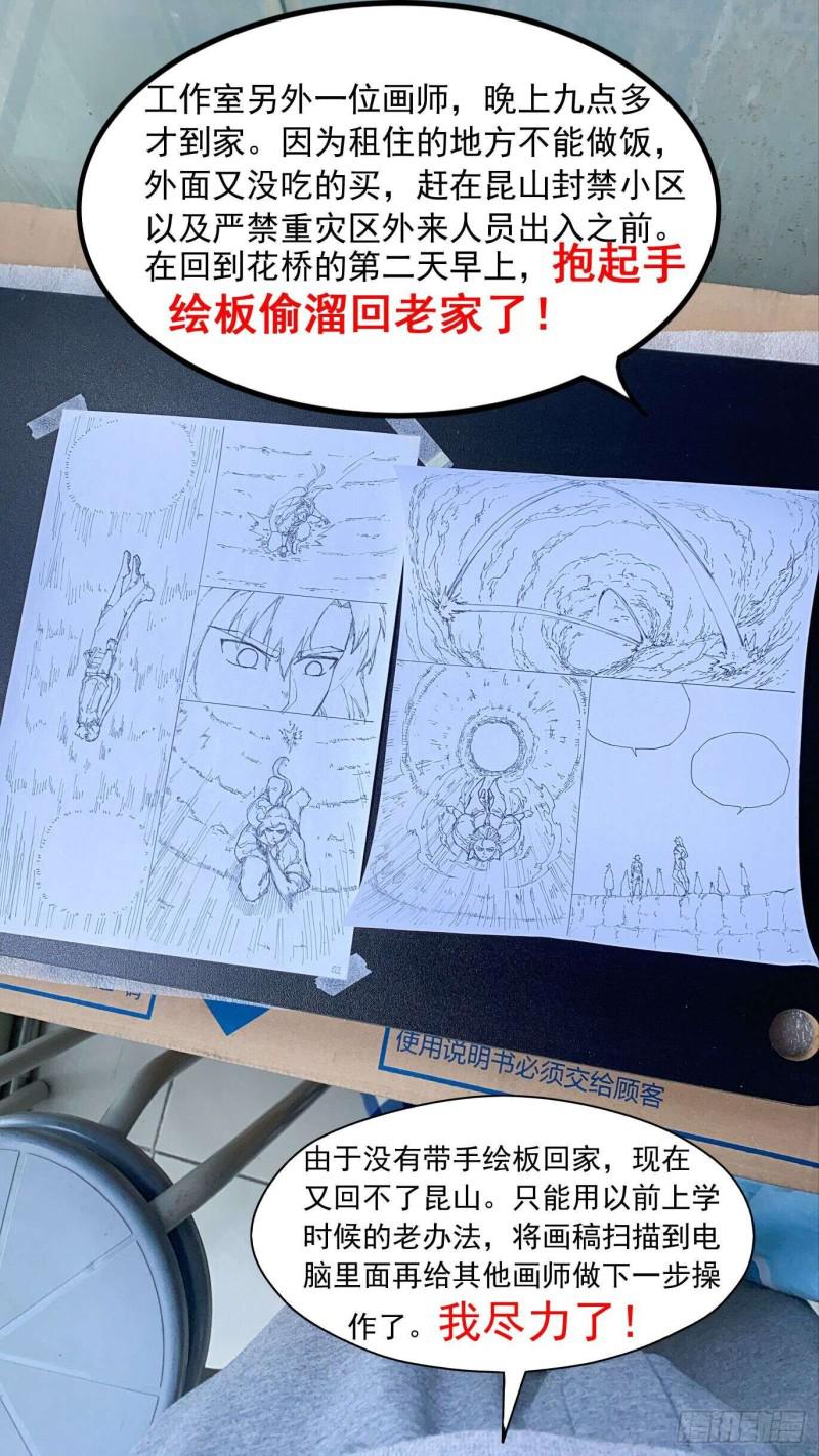 第522话 不灭玄火16