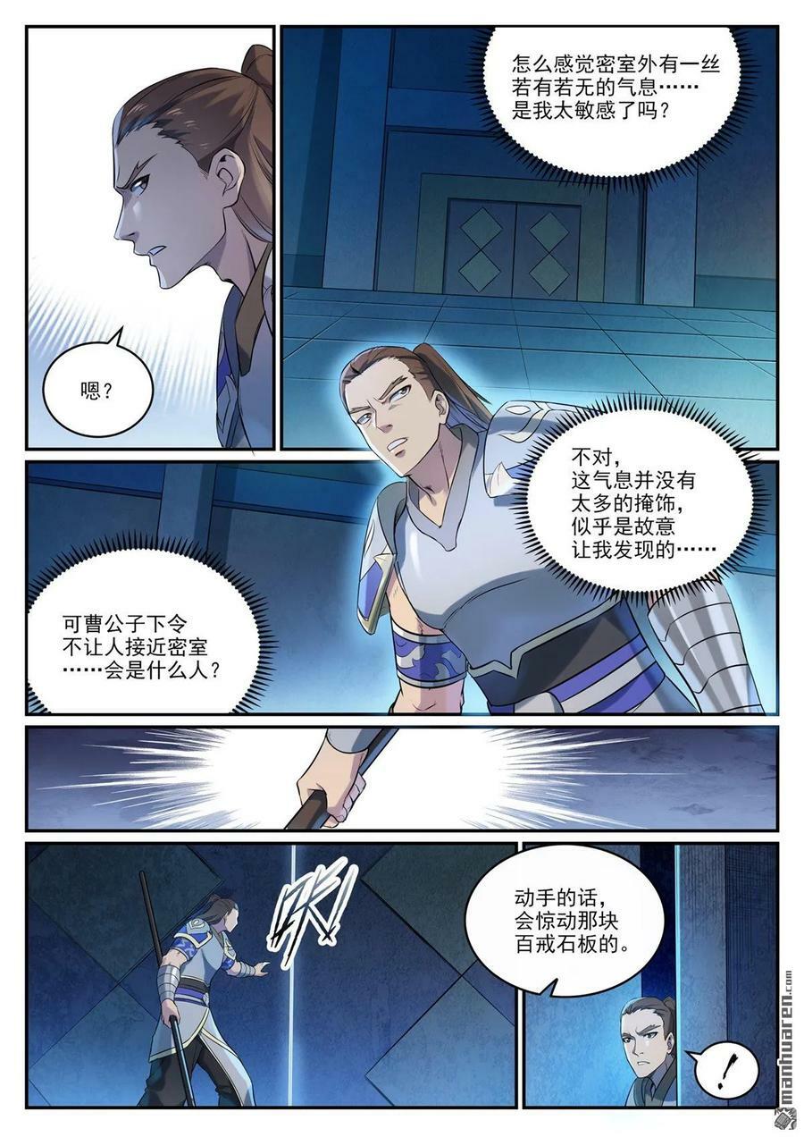 第1084回 旧识重逢7