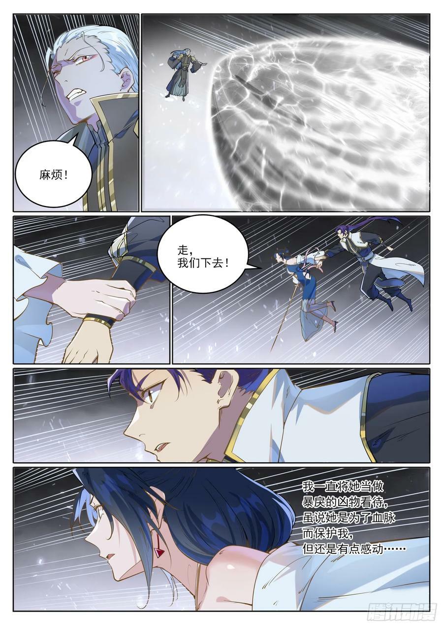 第1056话 双色光球9