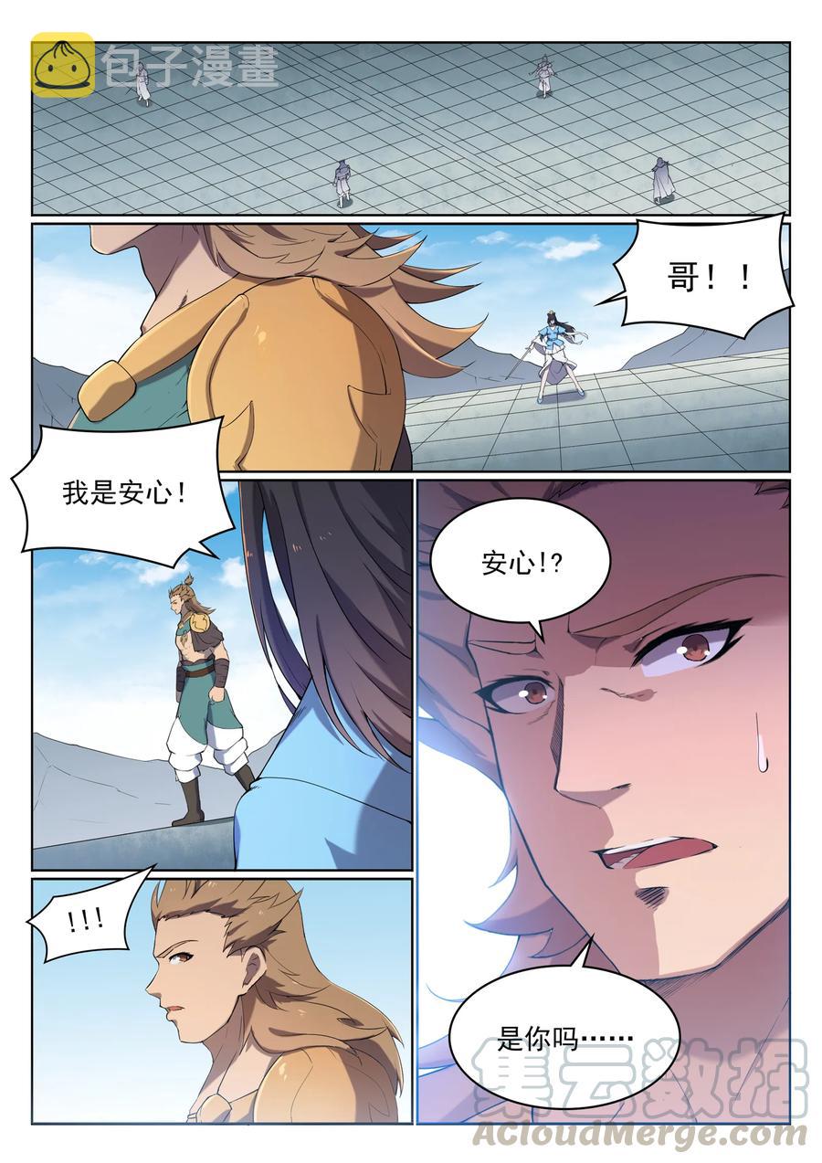 第526话 不期而会6