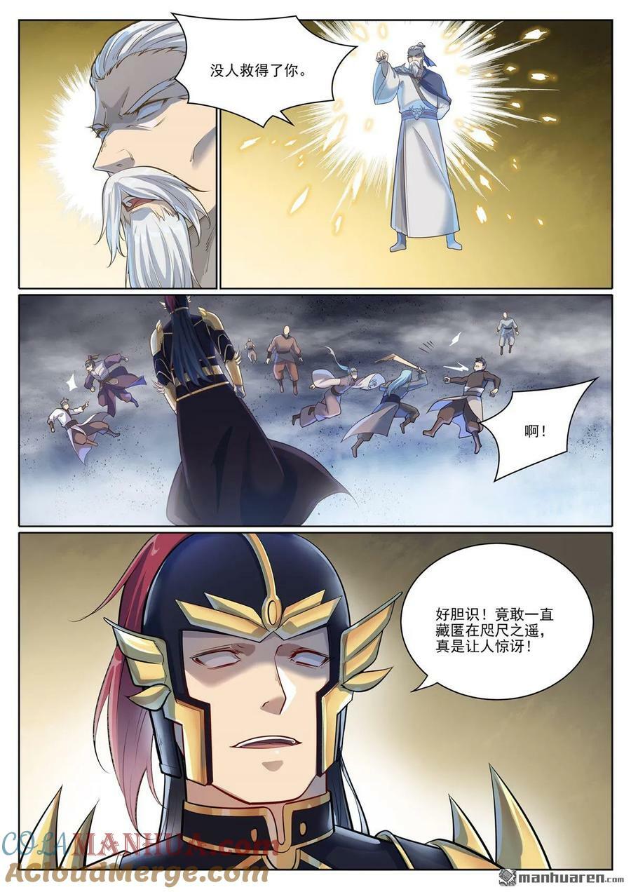 第1099回 隐匿突袭8