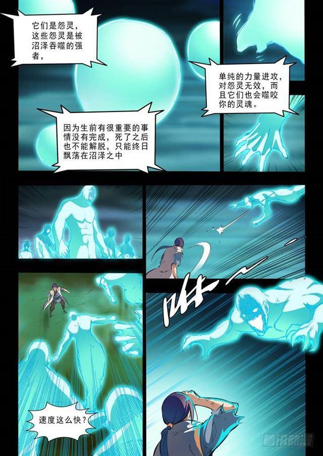 第44话 日月星辰图11