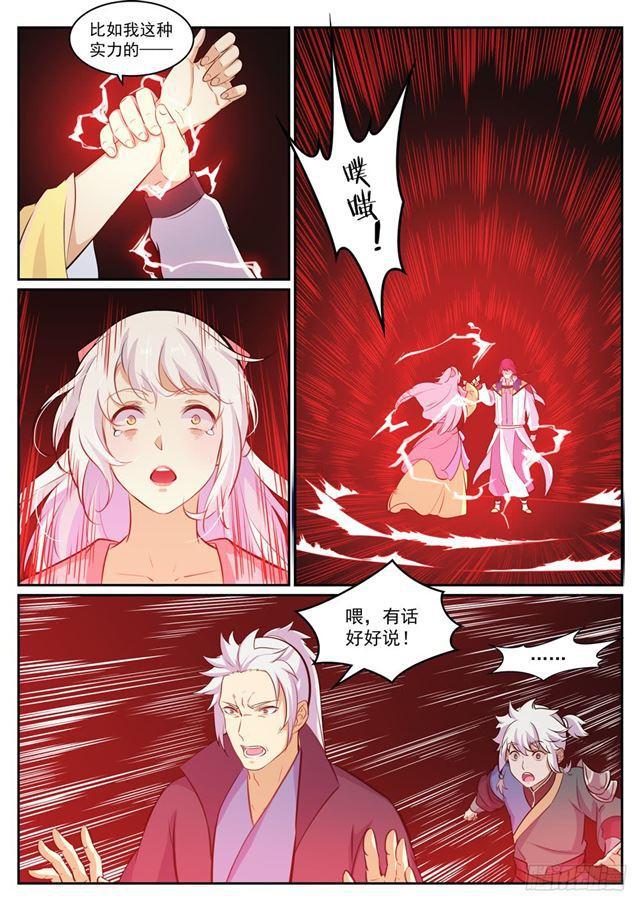 第307话 威逼利诱7
