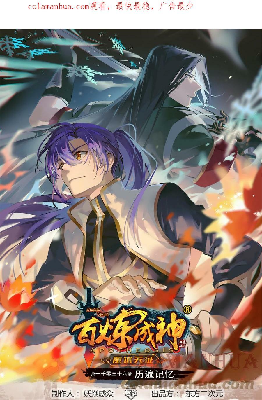 第1035话 转世魂器18