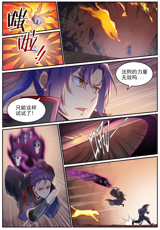 第620话 相生相克3