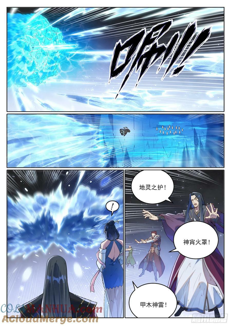 第1056话 双色光球2