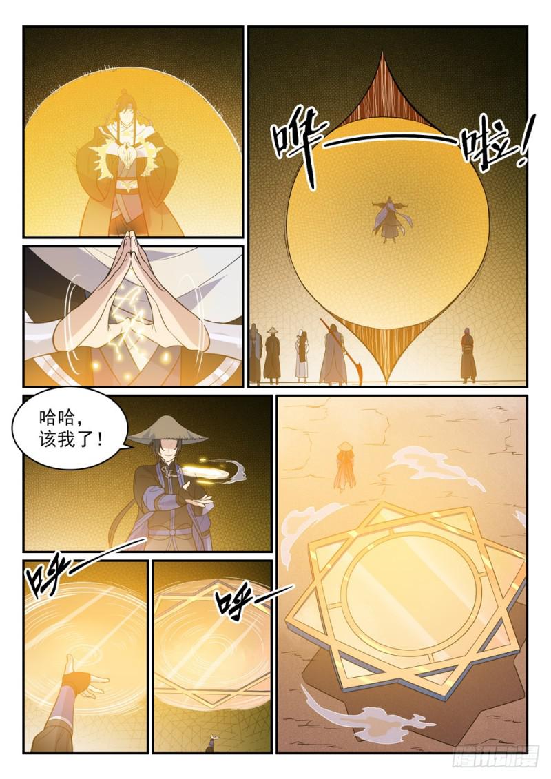 第448话 启程返航8