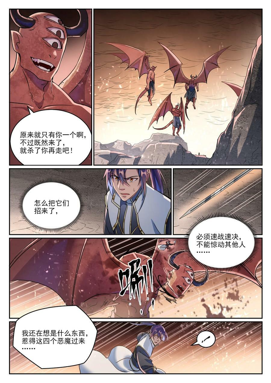 第1042话 趁乱而逃11