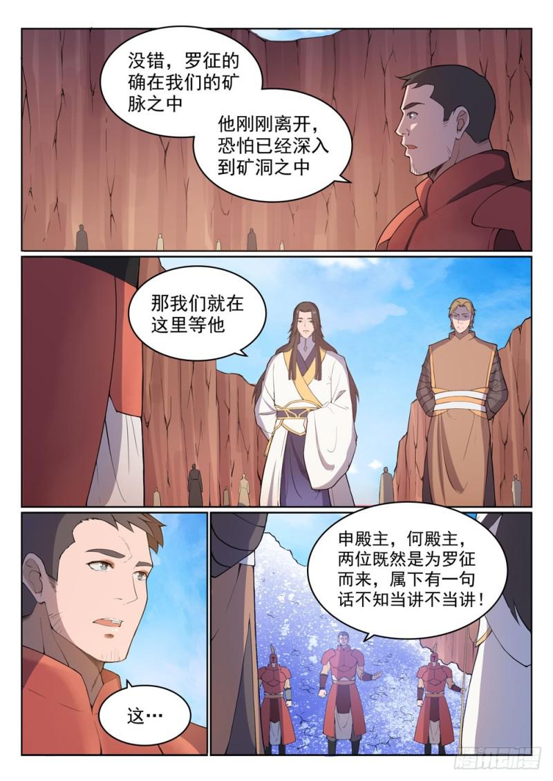 第499话 强人所难7