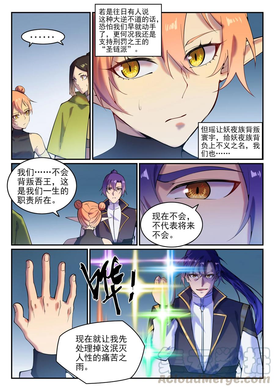 第778话 如愿以偿12