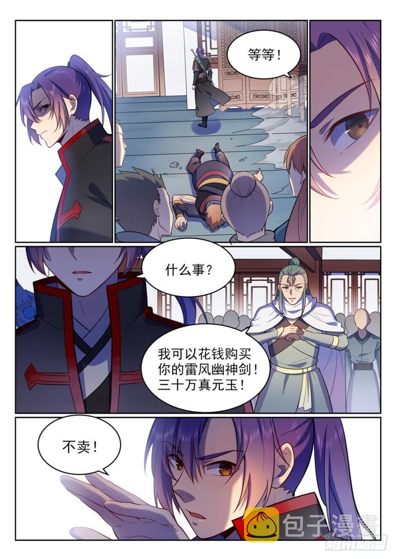 第510话 敲诈勒索5