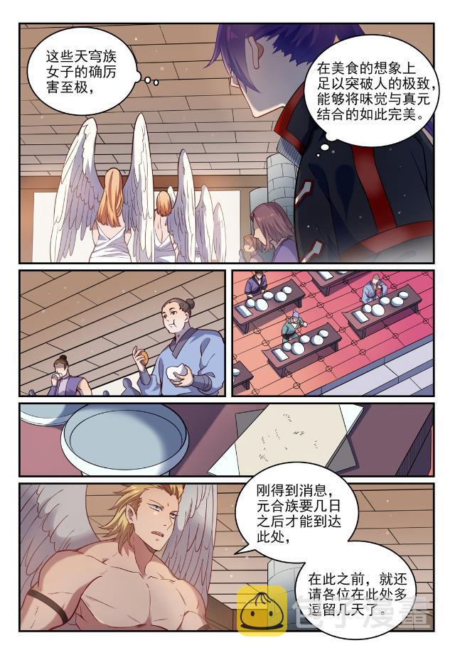 第740话 观想佳肴12