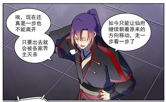 第565话 灰飞烟灭23