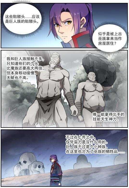 第599话 错综复杂2