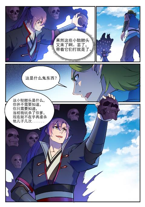 第631话 杀戮圣枪6