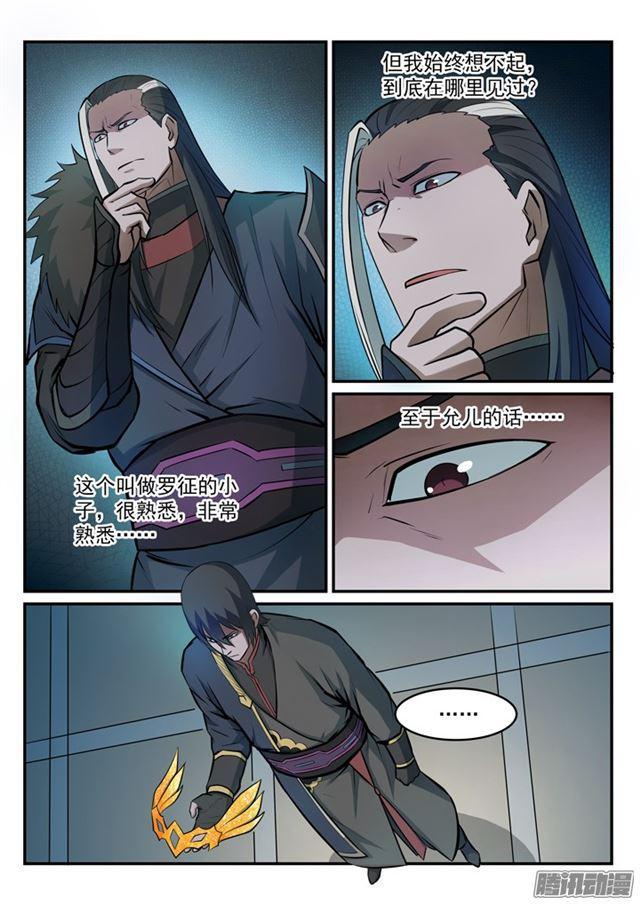 第174话 针锋相对6