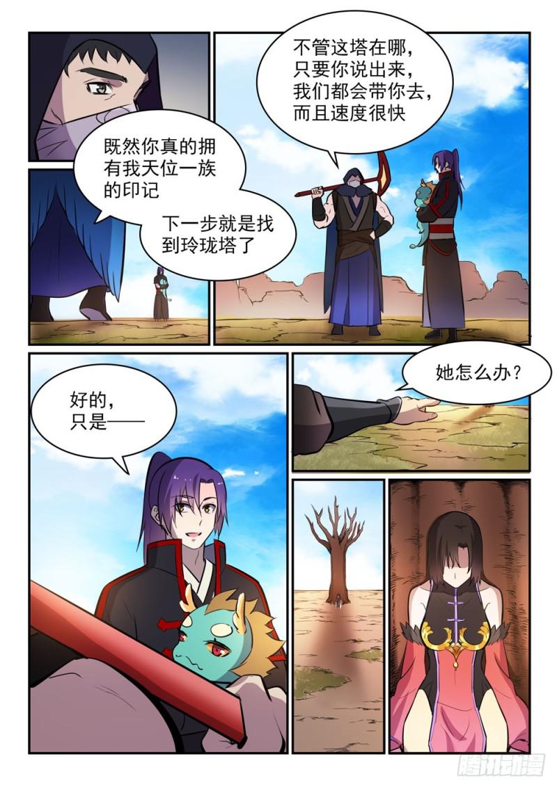 第447话 惺惺相惜7