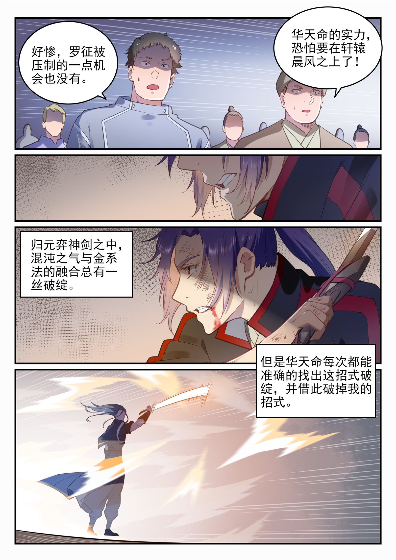 第674话 殊死相搏4