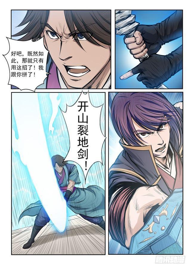 第78话 顶点19
