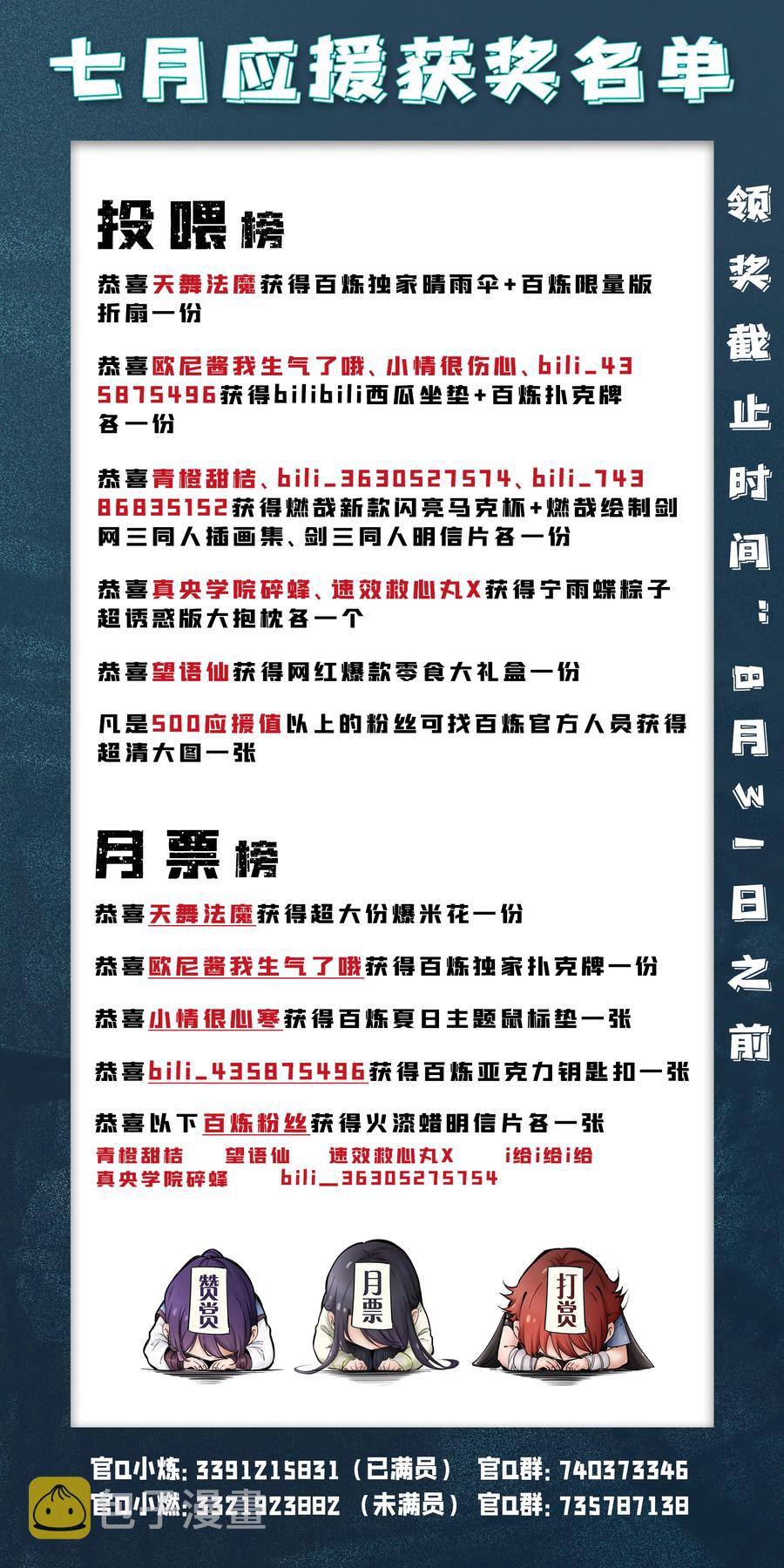 第784话 防不胜防17