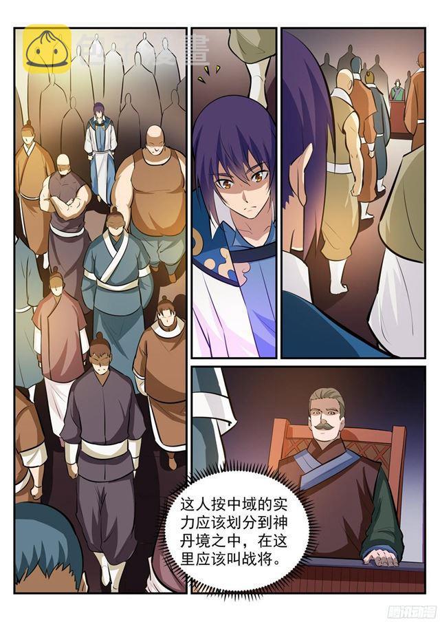 第228话 罪恶之塔10