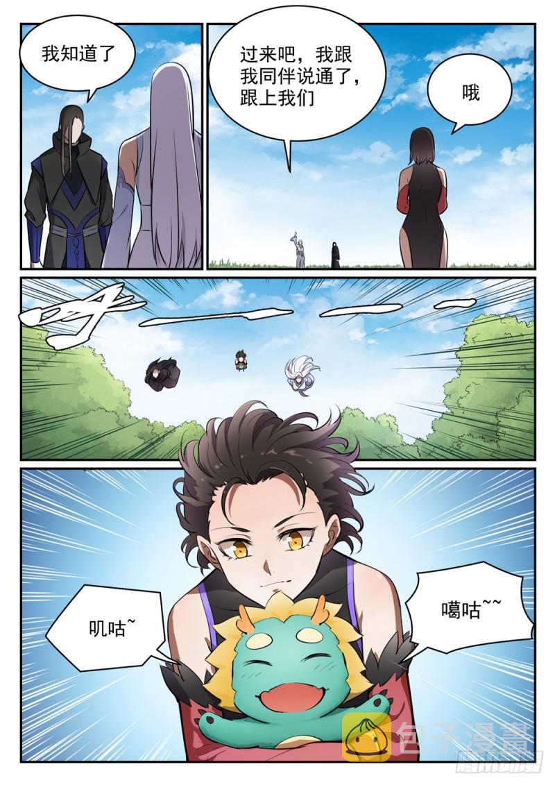 第445话 援引荐举6