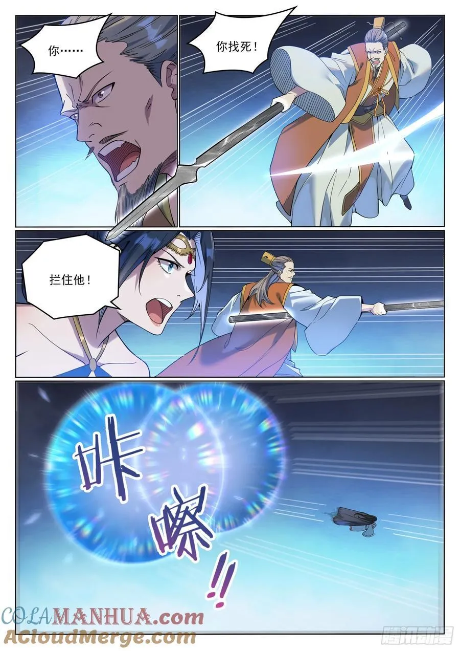第1062回 黄雀在后12