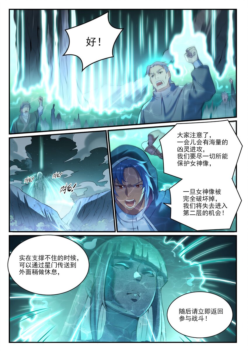 第904话 疑窦丛生11