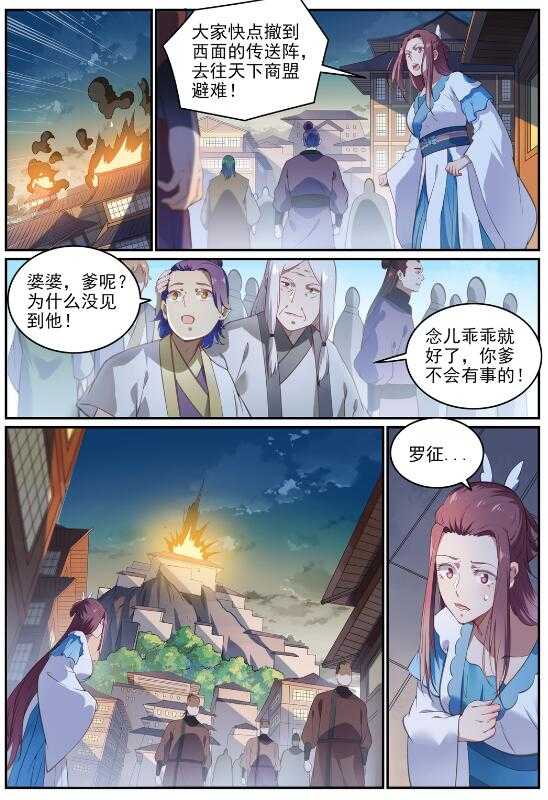 第709话 硝云弹雨12