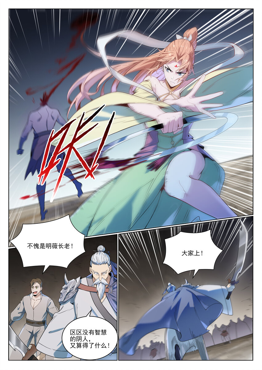 第1011话 众生平等13
