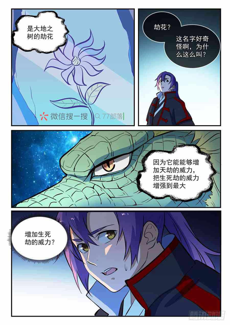 第414话 钵满盆满14