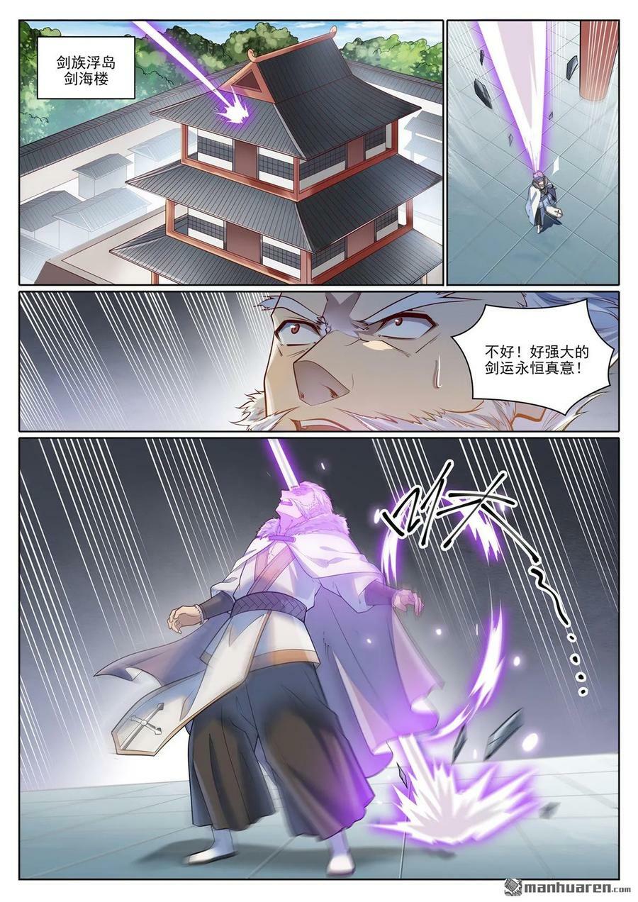 第1079回 重建联盟1