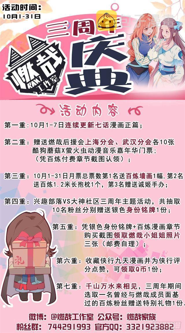 第290话 指点迷津16