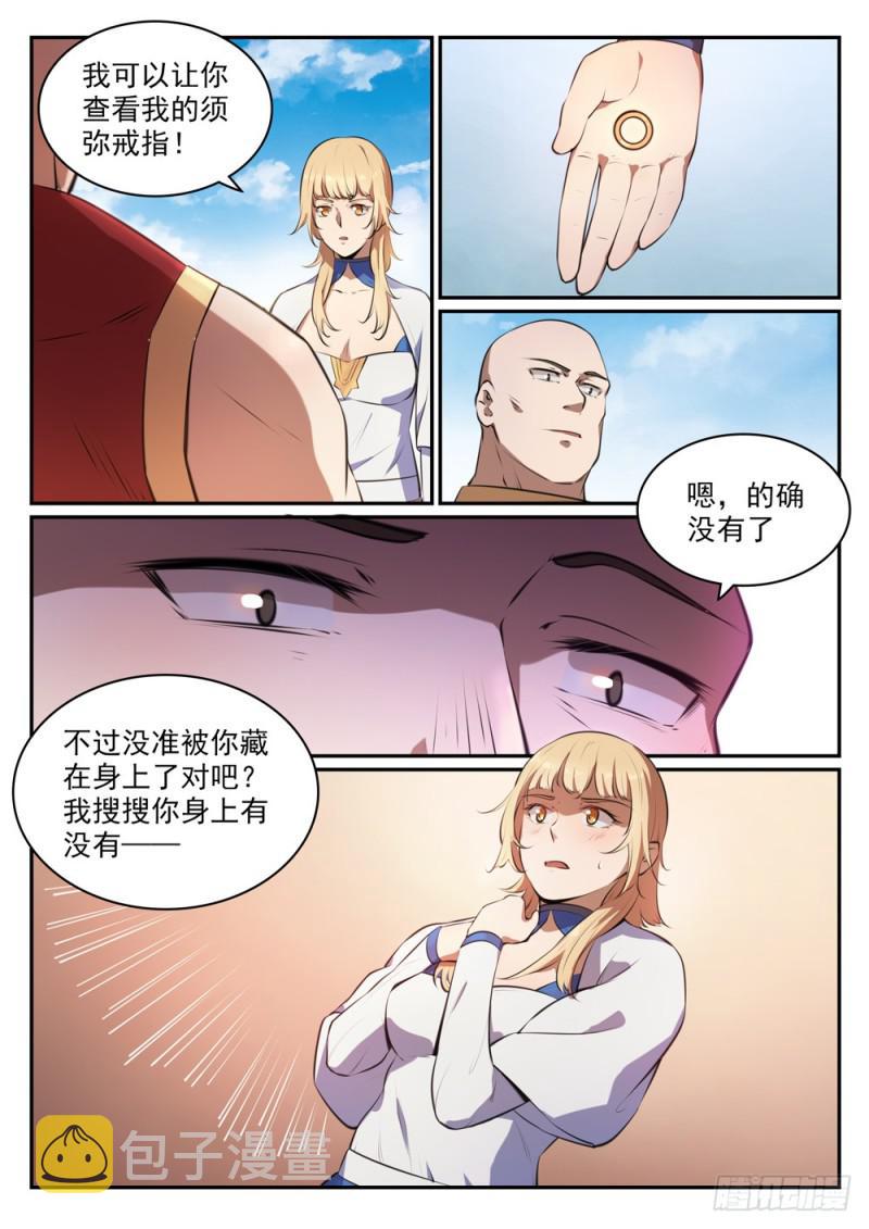 第494话 为非作歹12